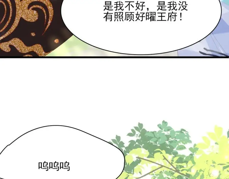 第154话 茶言茶语91