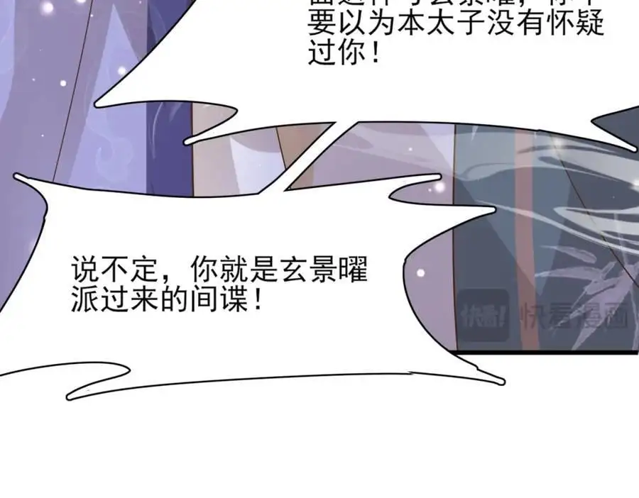 第130话 心动了？55