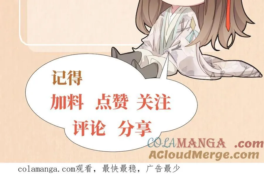 第188话 王妃的血甜不甜87