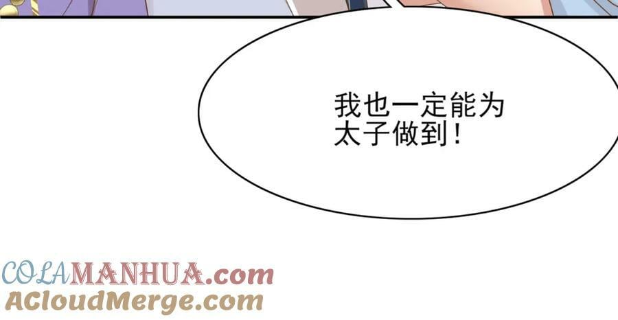 第91话 搭建天启塔80