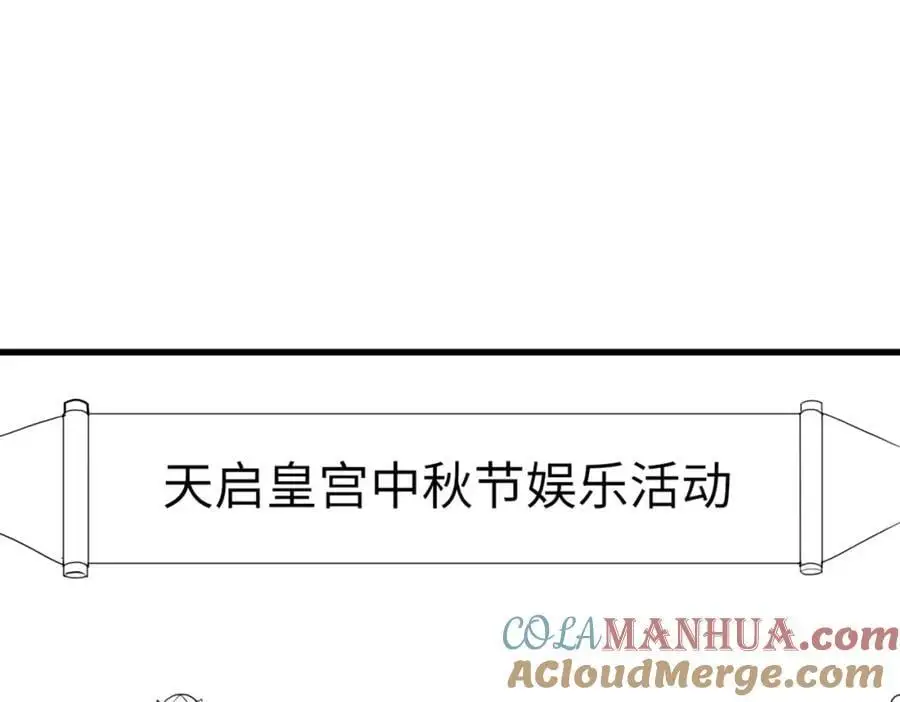 请假条·月饼节小剧场3