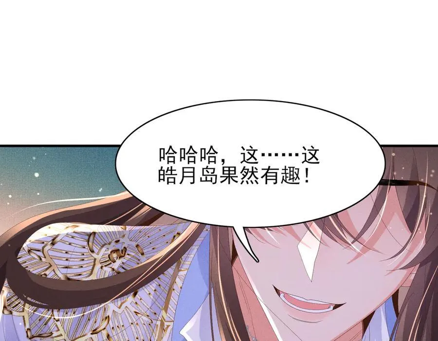 第184话 他是你的情人？98