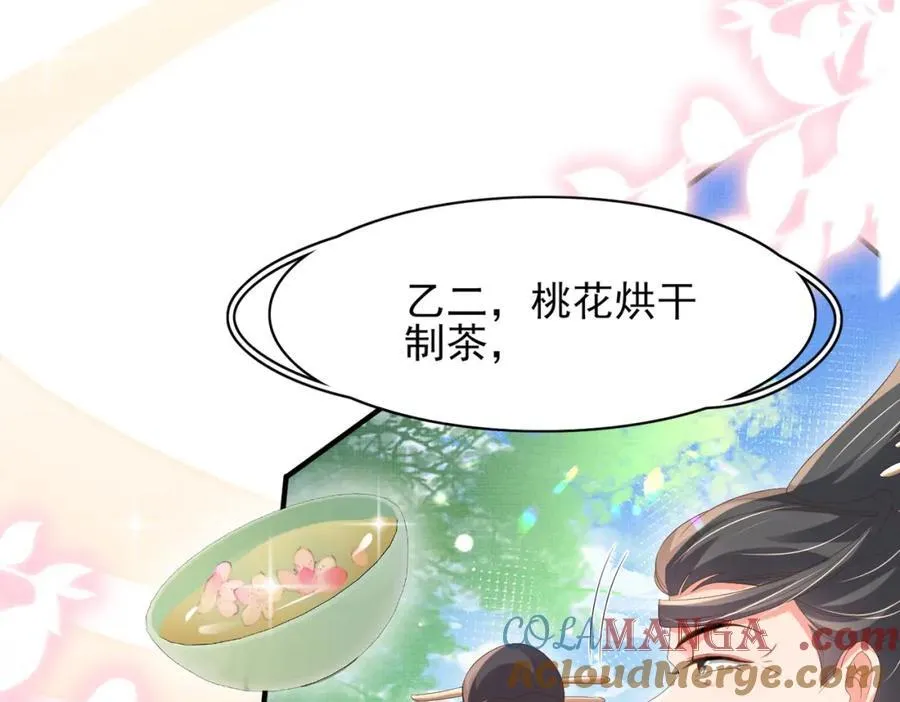 第170话 王妃买玉米做茶？76