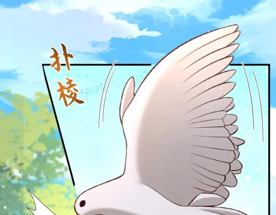 第149话 请人来加速拆散13