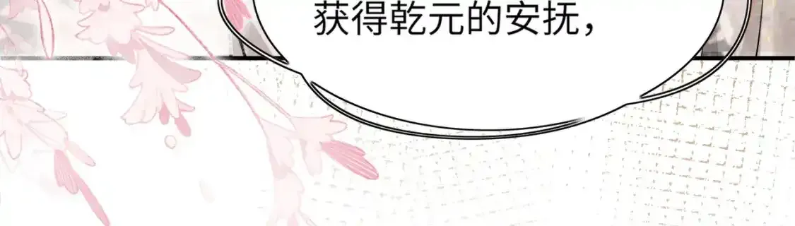 第1话 雨露期发作58