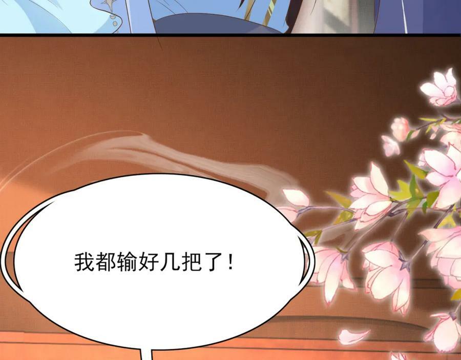 第92话 玩扑克86