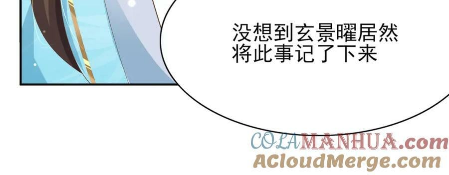 第97话 顶级霸总玄景曜40