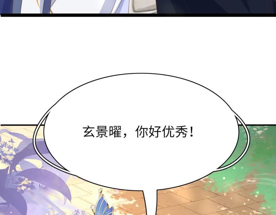 第113话 夫君 求夸夸 ~67
