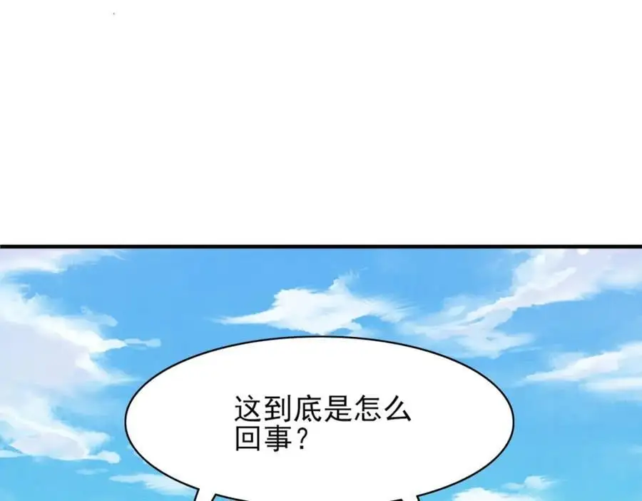 第145话 镜里观“纱”38