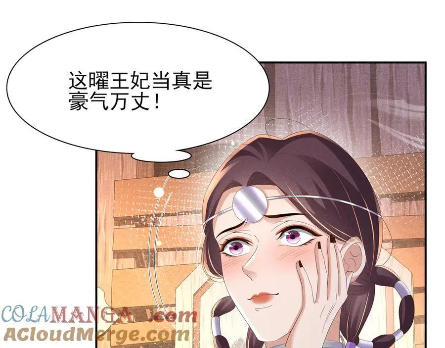 第188话 王妃的血甜不甜60