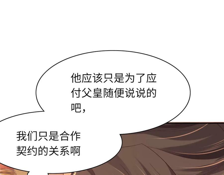 第88话 什么赏赐都可以？106