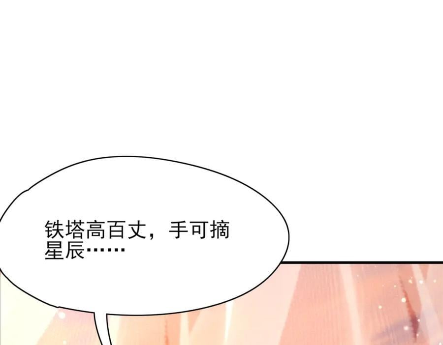第124话 赢得漂亮69