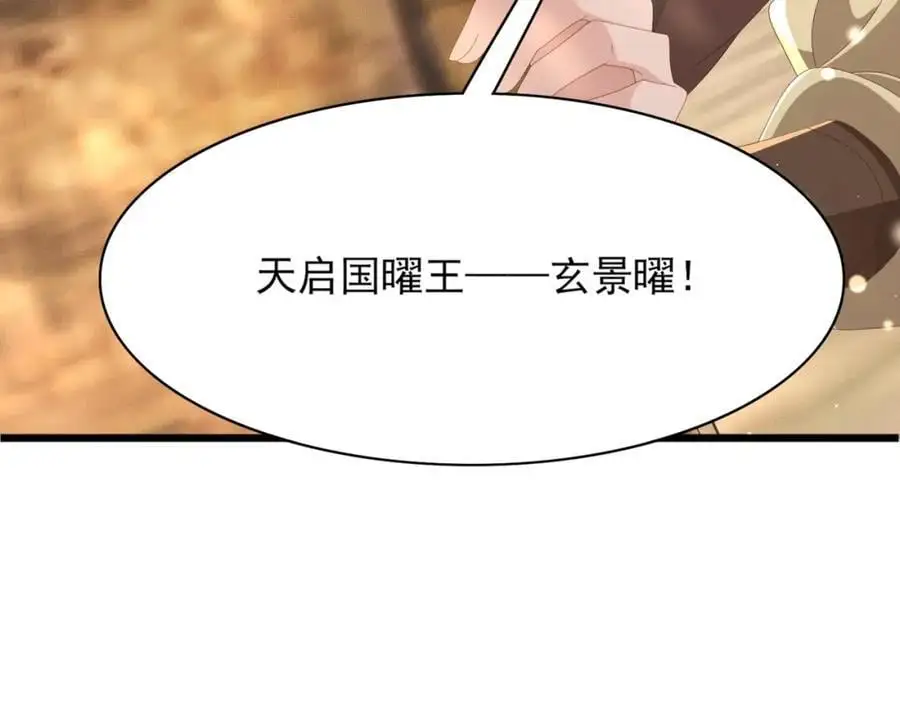第142话 绝配 ？105