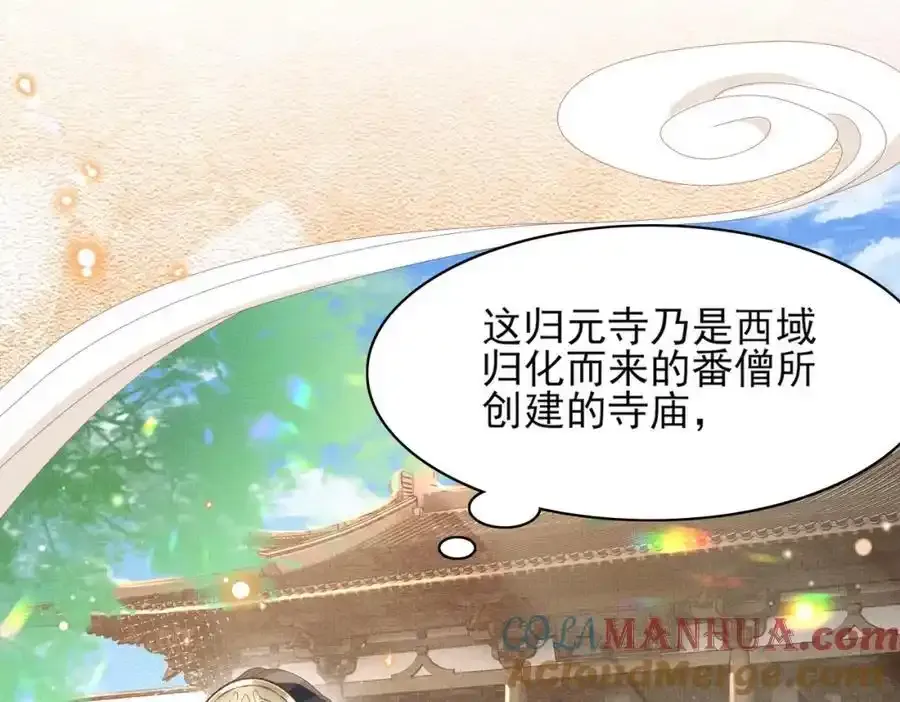 第158话 干了这碗养神汤80