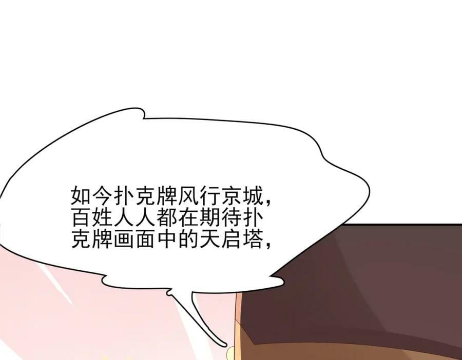 第98话 送花27