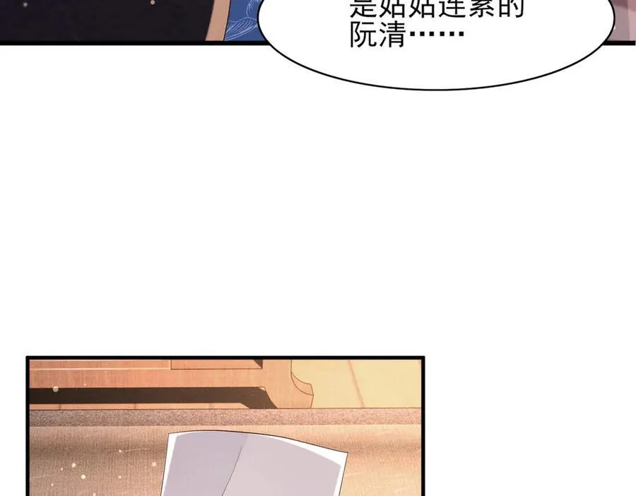 第177话 王妃被姑父掳走了59