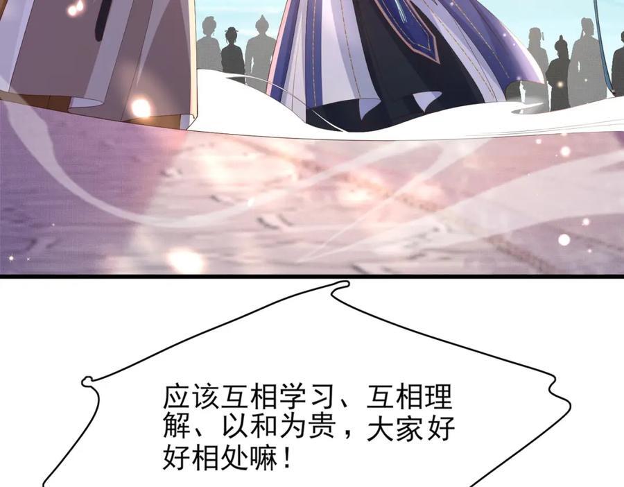 第118话 曜王妃的忽悠模式35