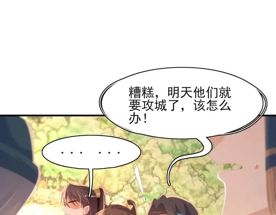 第135话 王爷行军布阵好帅耶51