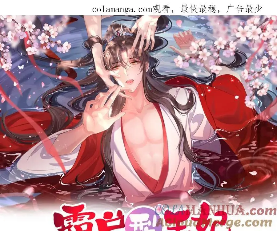 第129话 本王知道了！0