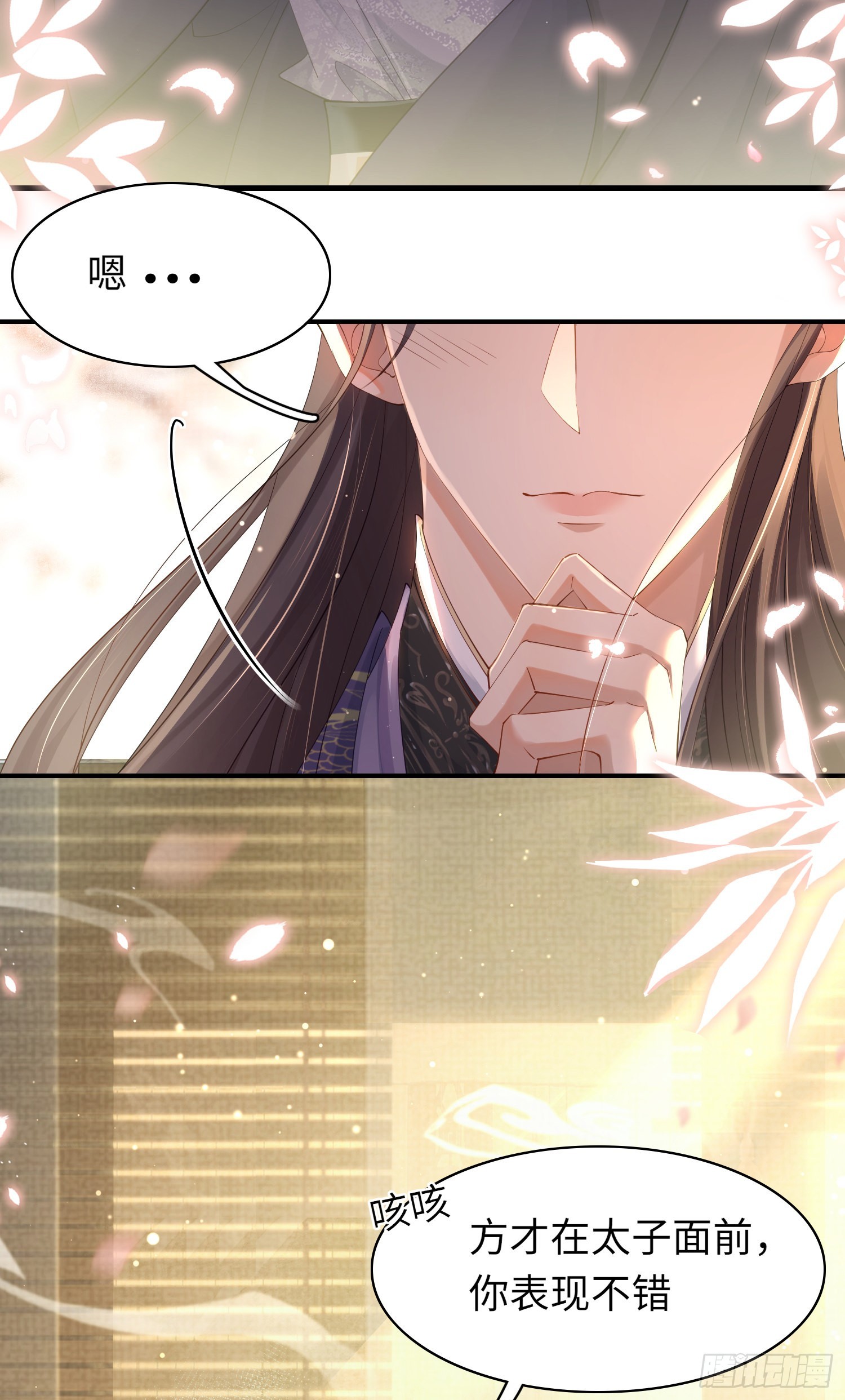 第8话  拉钩来结盟14