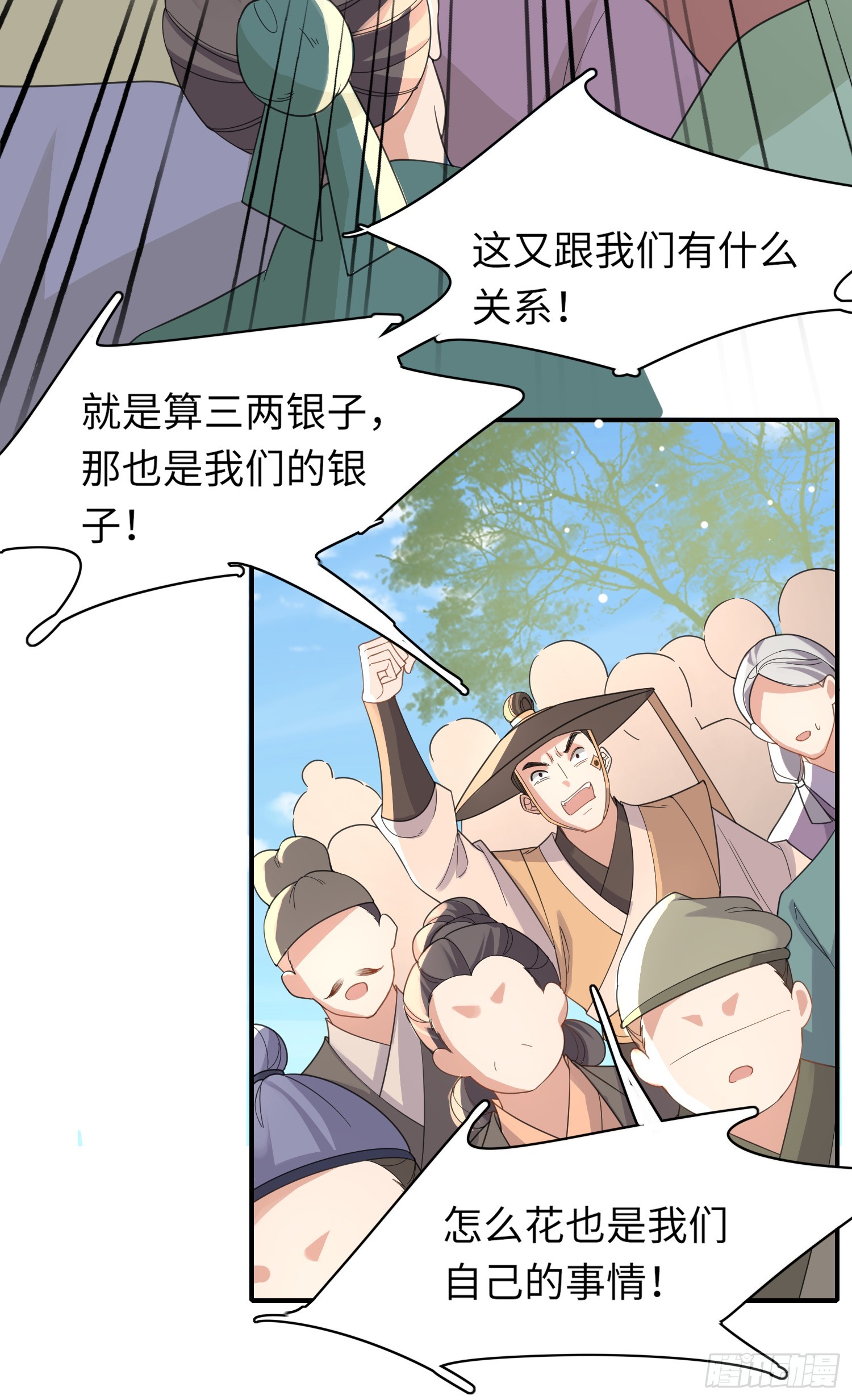 第39话 绝妙的算术17