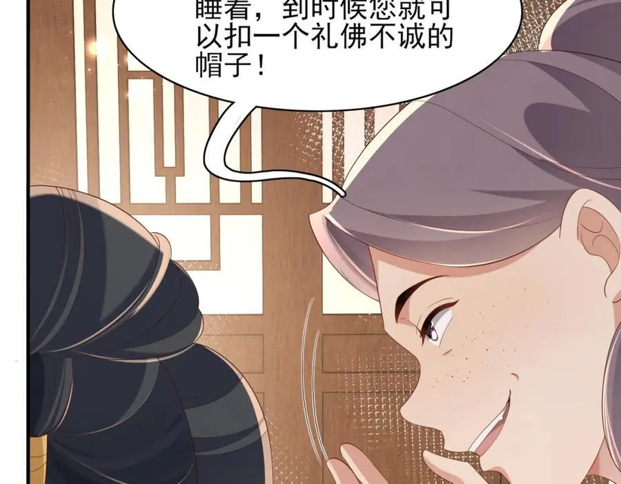 第160话 熬夜礼佛出状况63