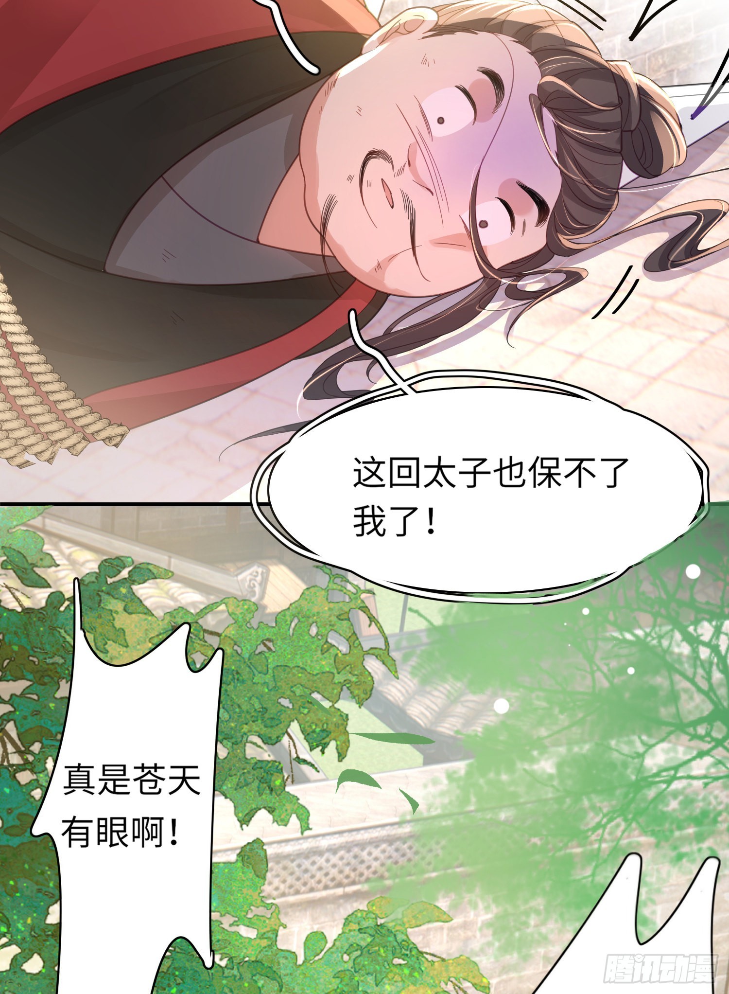 第31话  搞定大贪官21