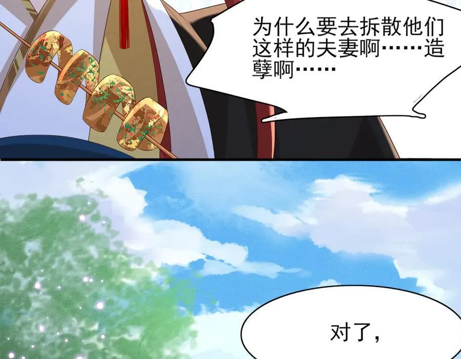 第174话 香迷糊了！65
