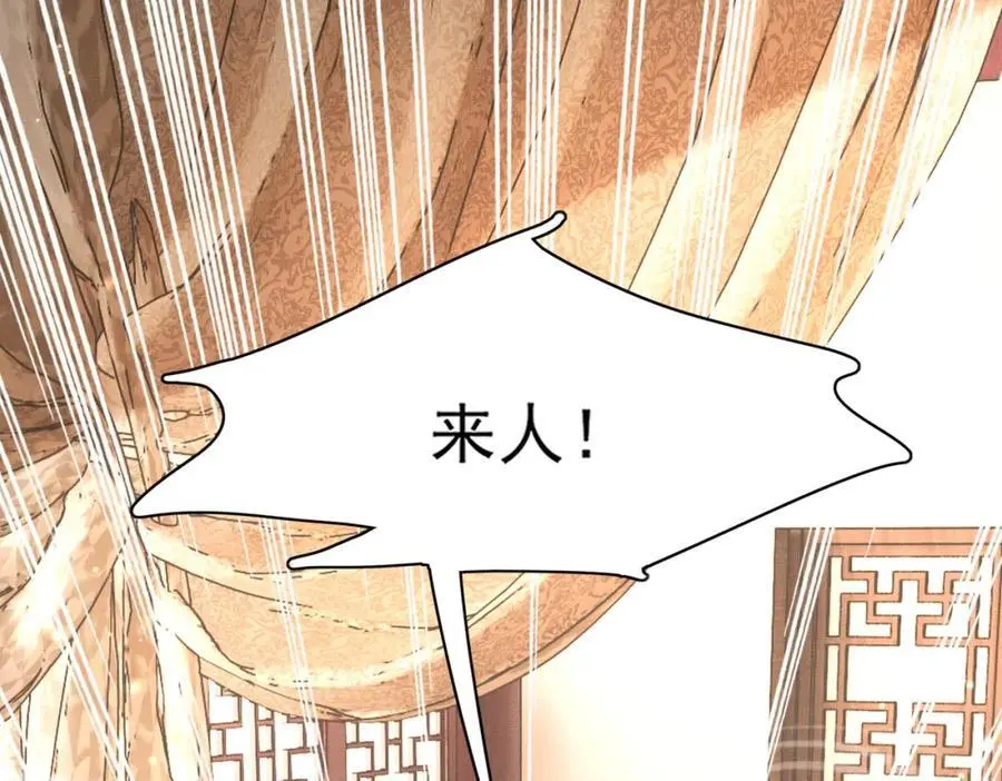 第149话 请人来加速拆散99