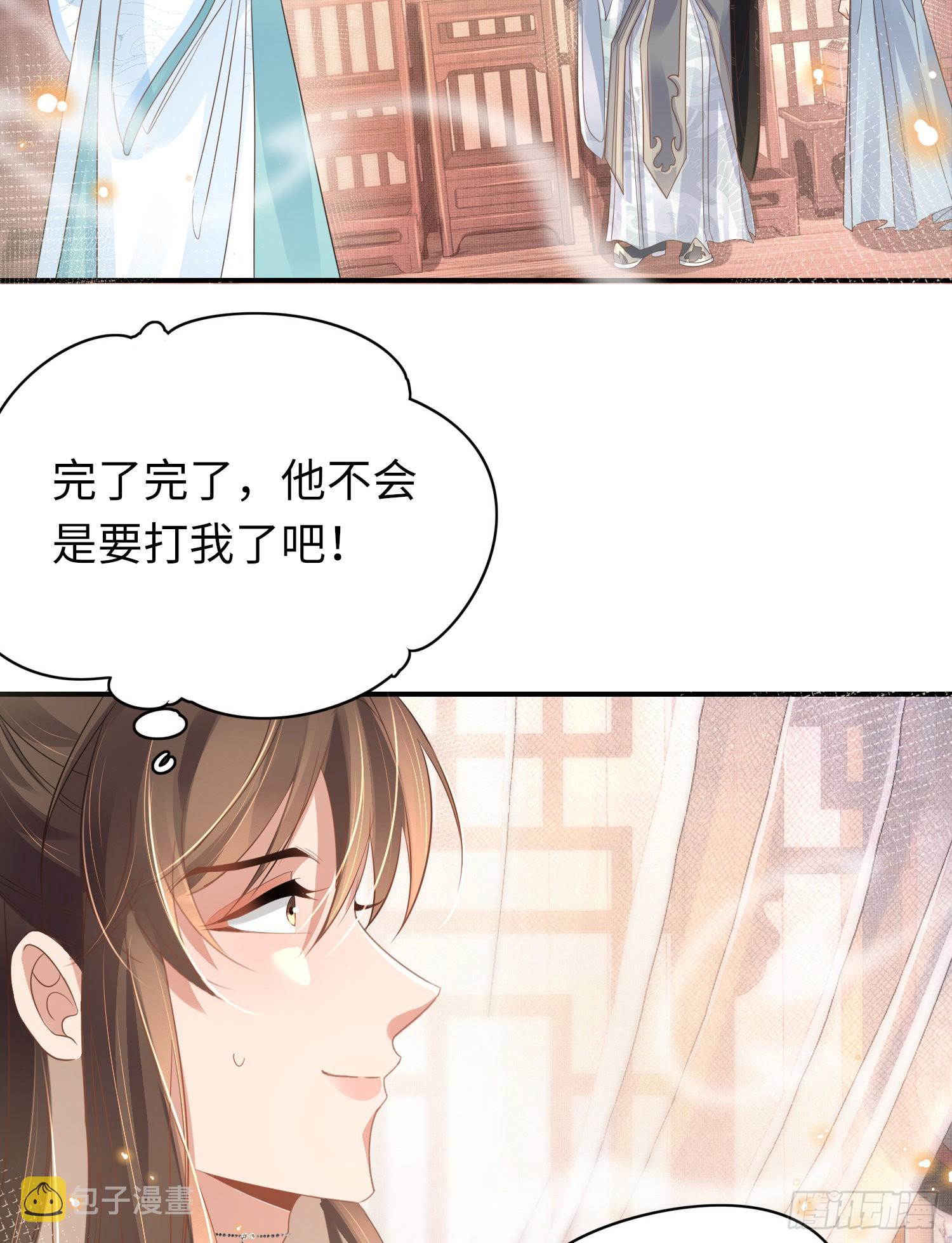 第21话 再次被掳33