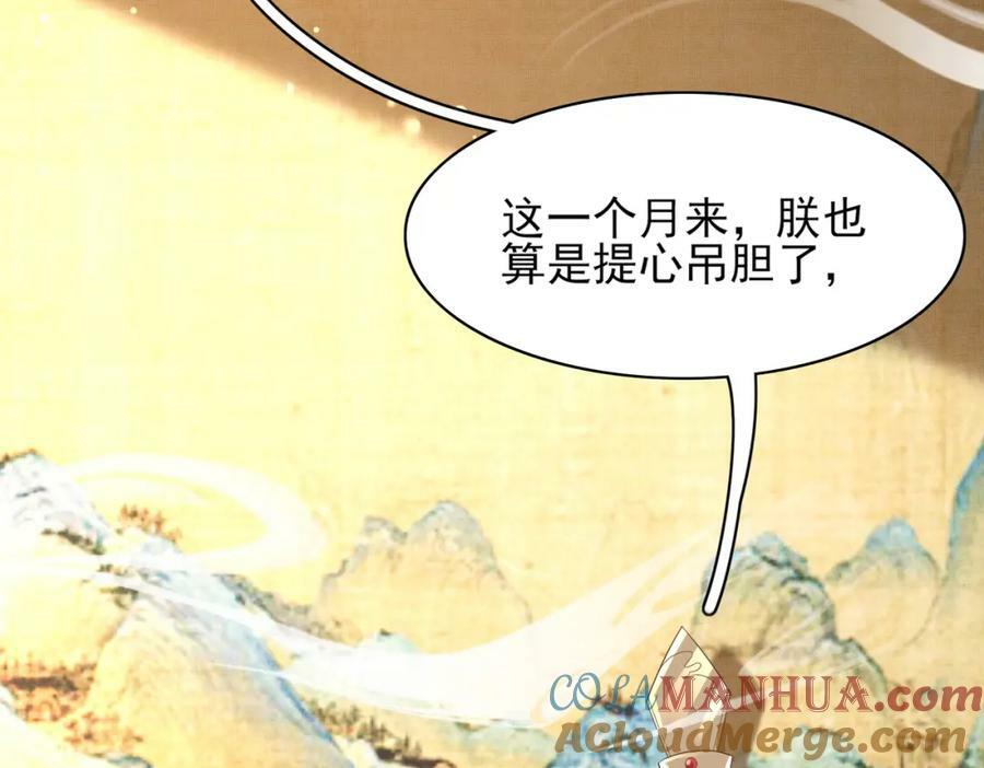 第86话 奖励？128