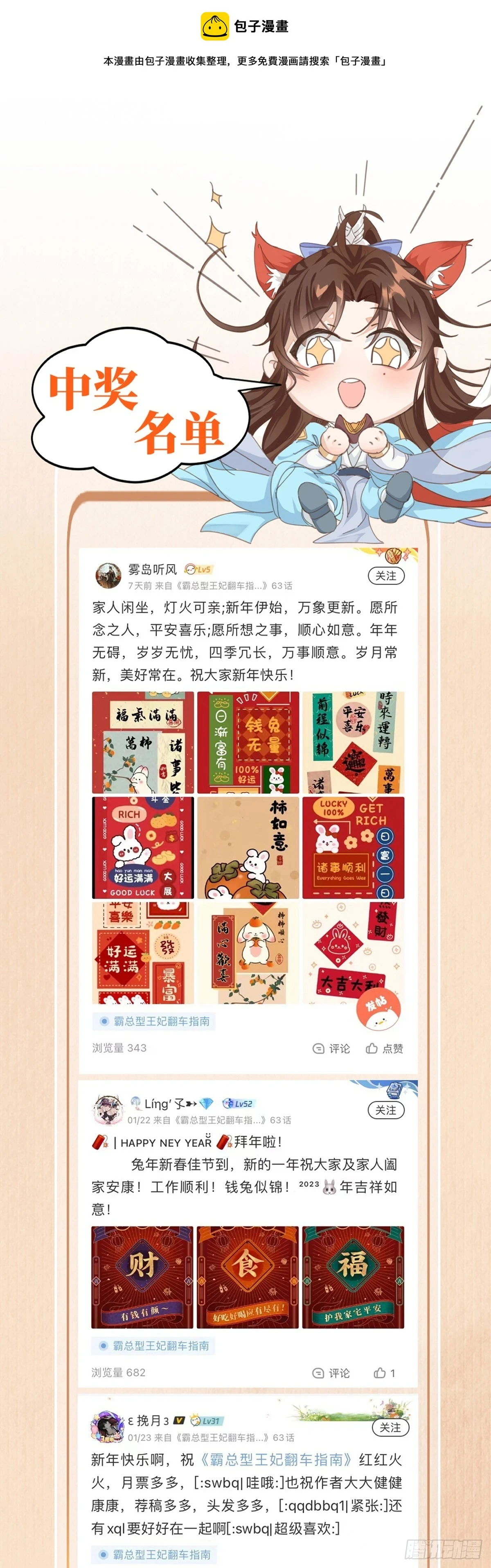 新春快乐~开奖啦~0