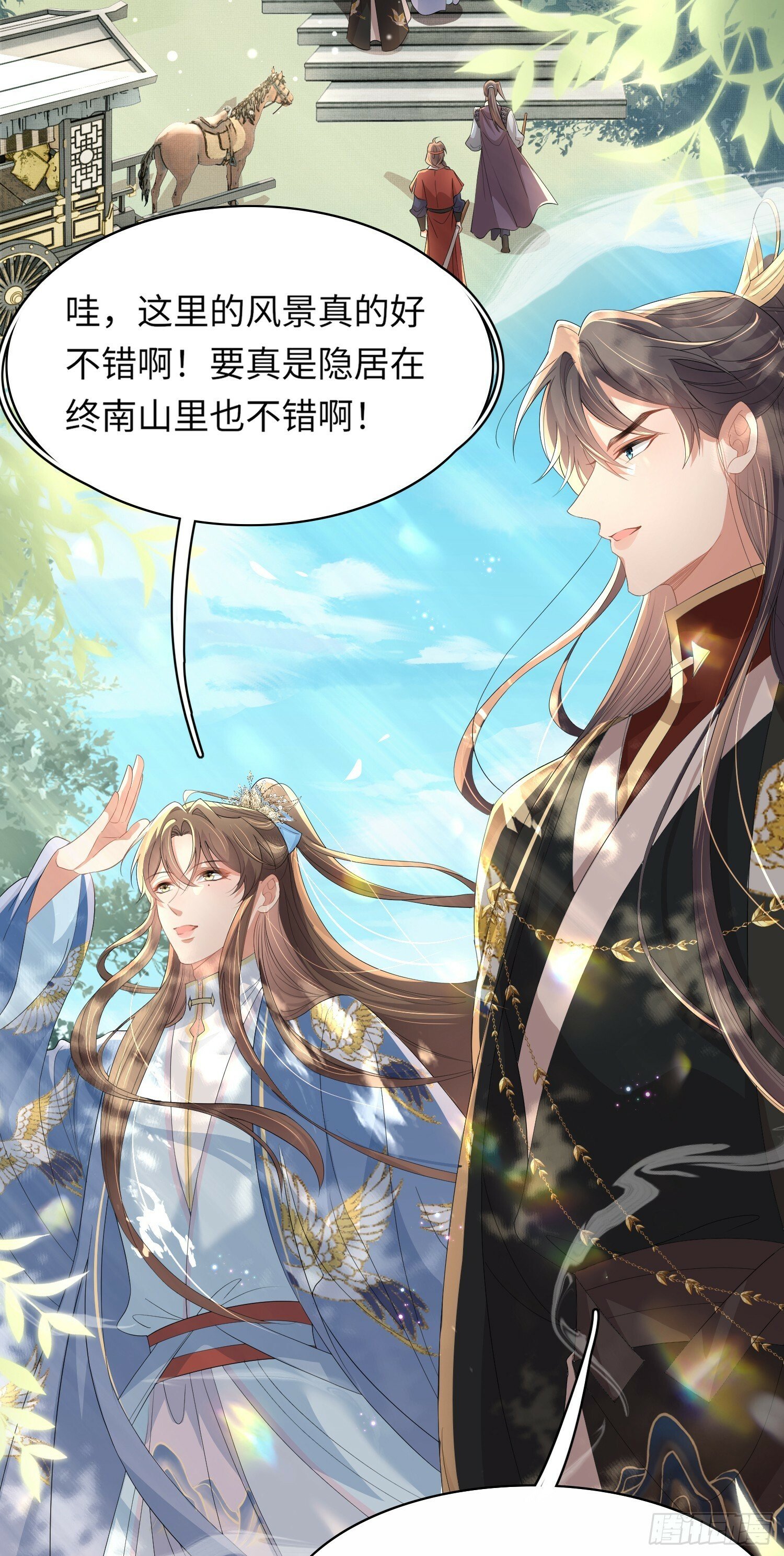 第66话 招揽鸿儒17