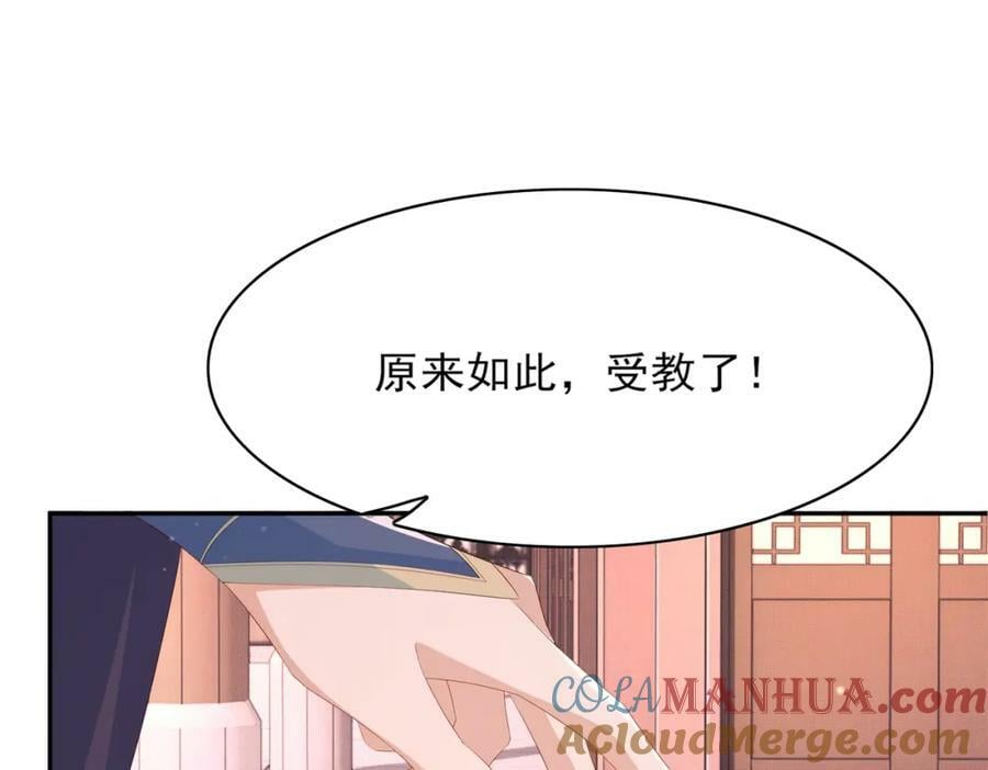 第99话 很好欺负的样子16