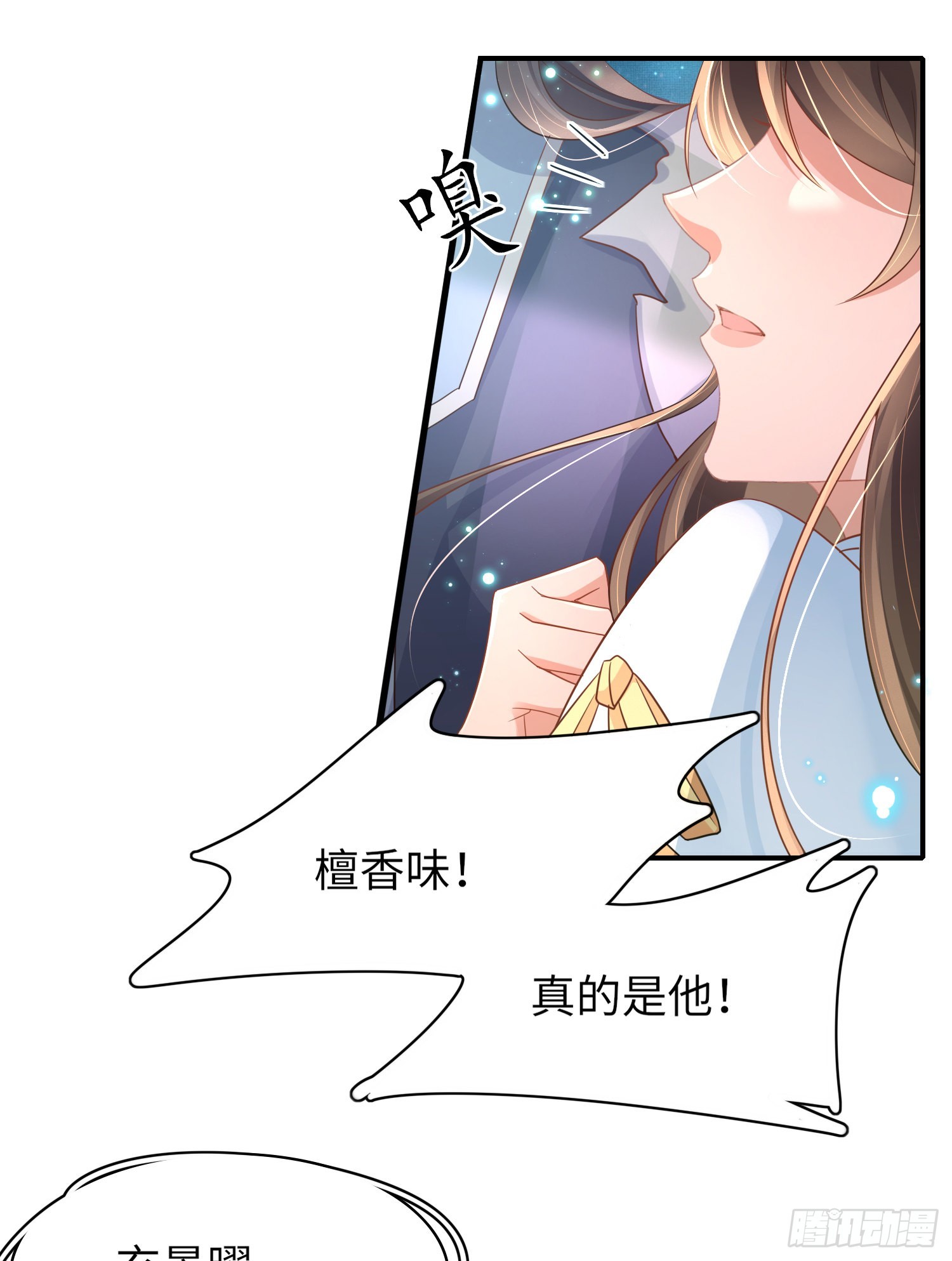 第21话 再次被掳24