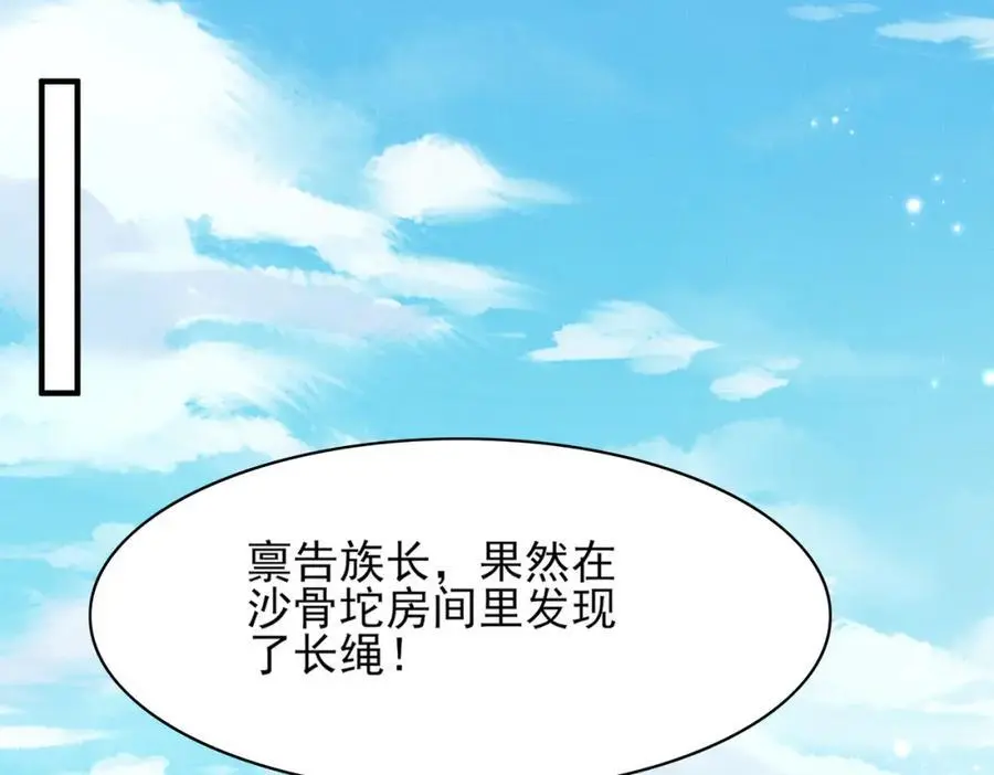 第145话 镜里观“纱”35