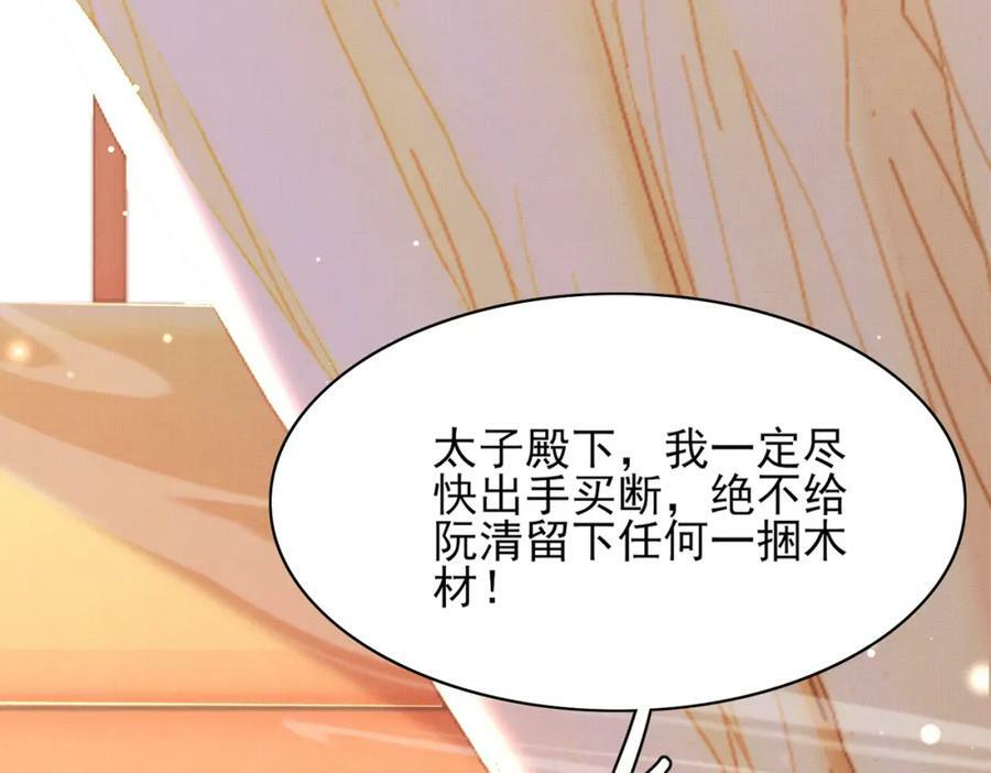 第90话 一石二鸟45