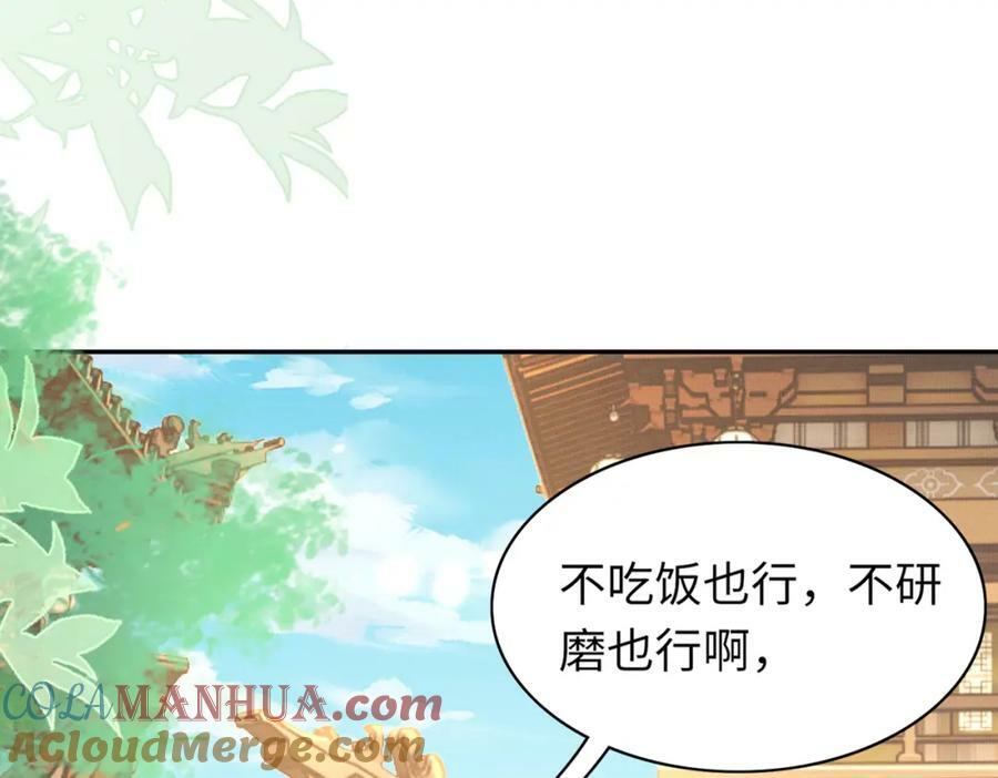 第85话 可怕的机制60