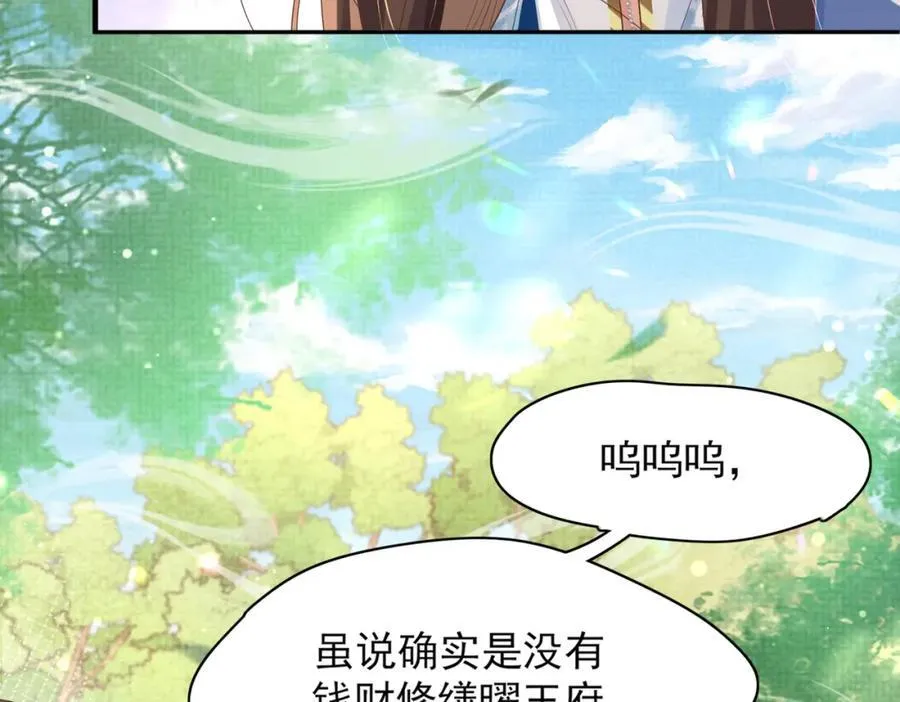 第155话 偏往死里坑41