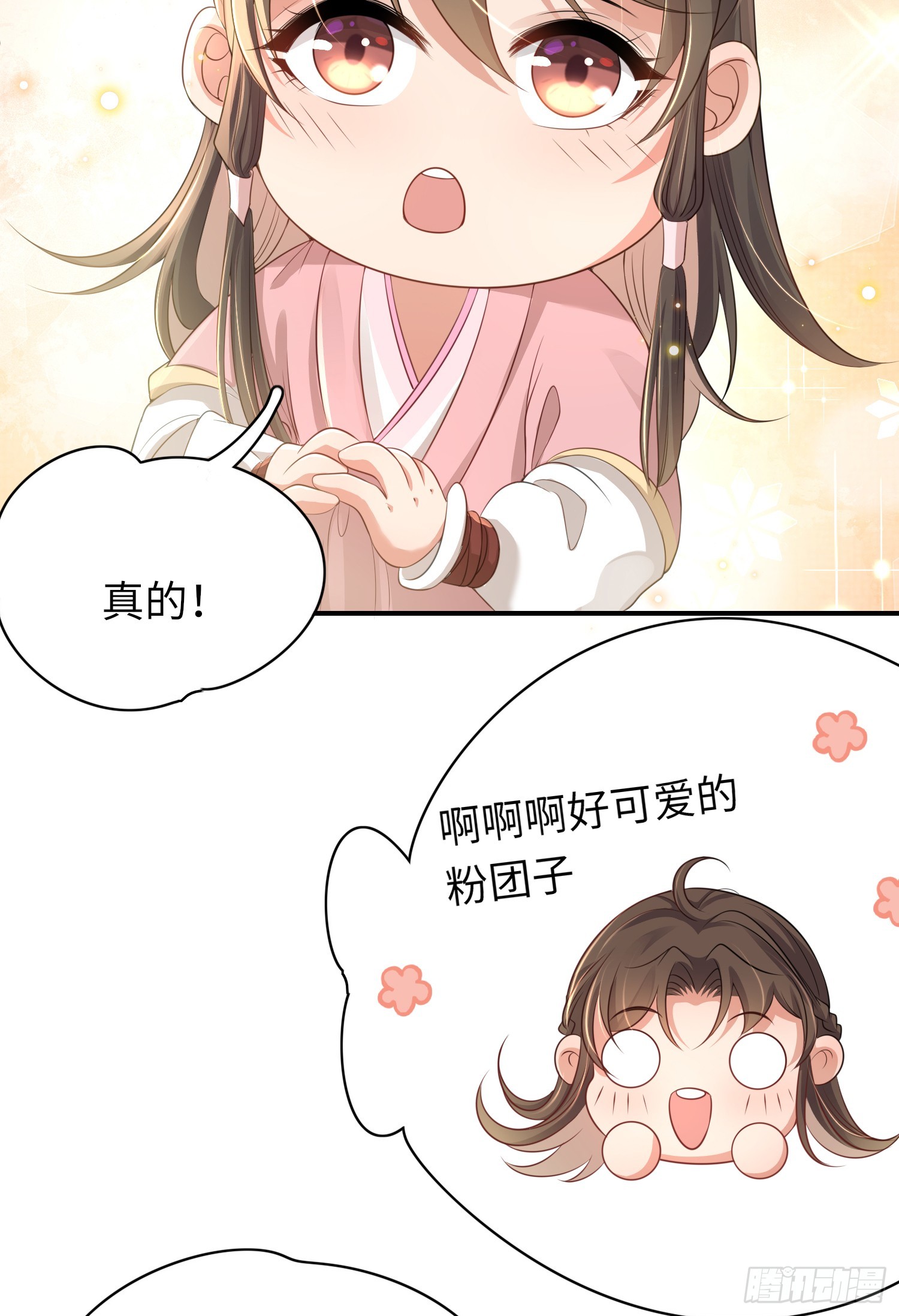第35话  脸红的理由25