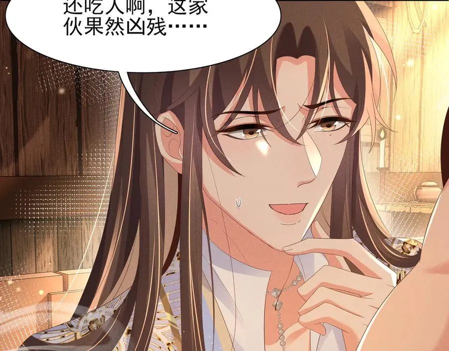 第187话 你男人不用你保护78