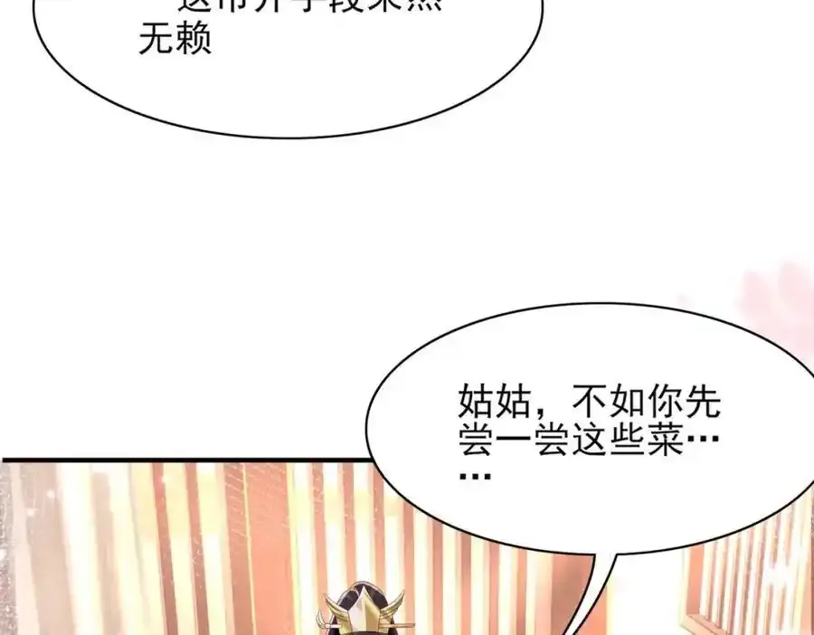 第156话 嫌菜不好吃？70