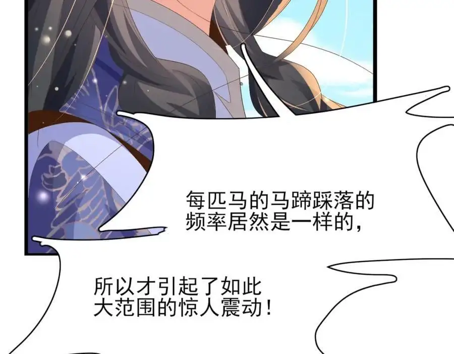 第130话 心动了？25