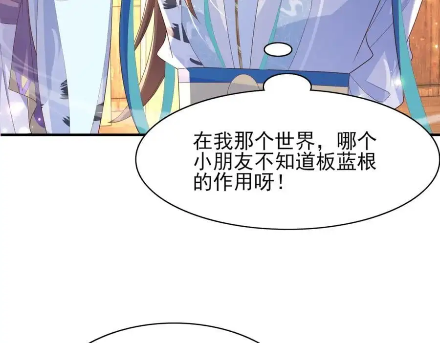 第148话 本王也风寒30