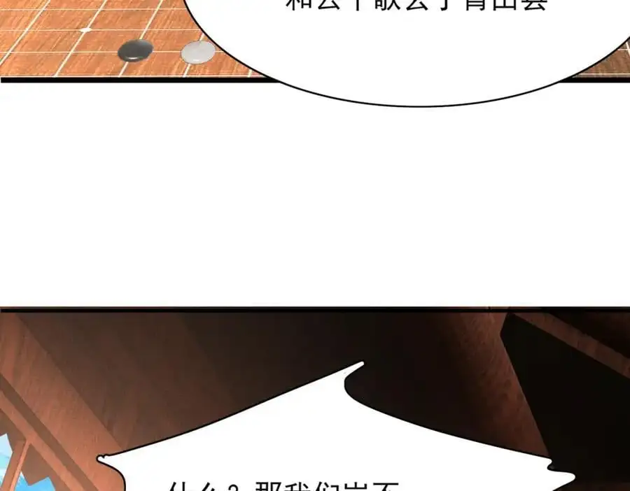 第149话 请人来加速拆散19