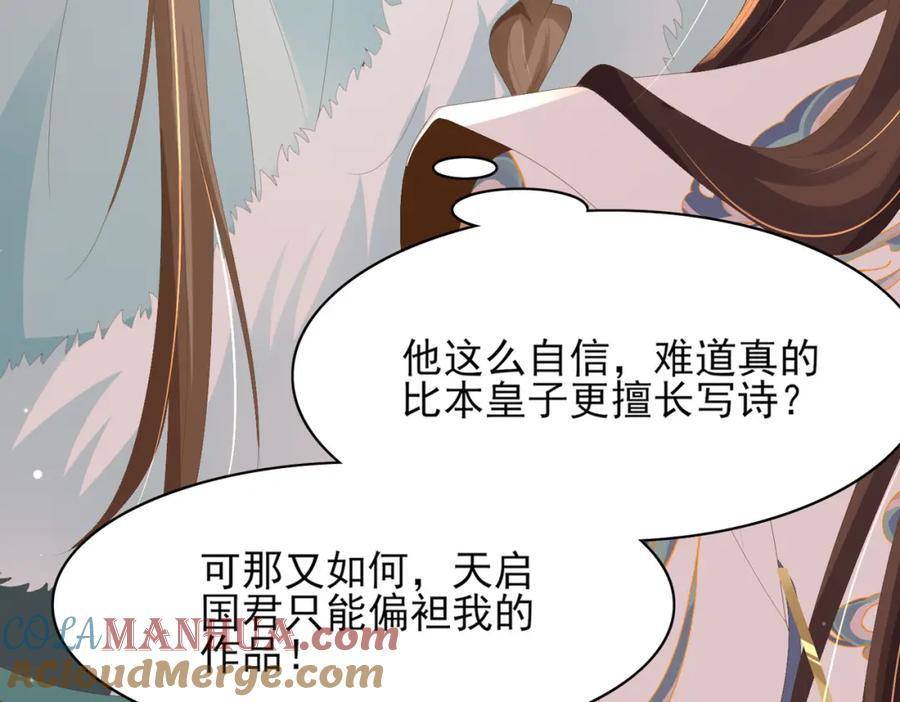 第124话 赢得漂亮20