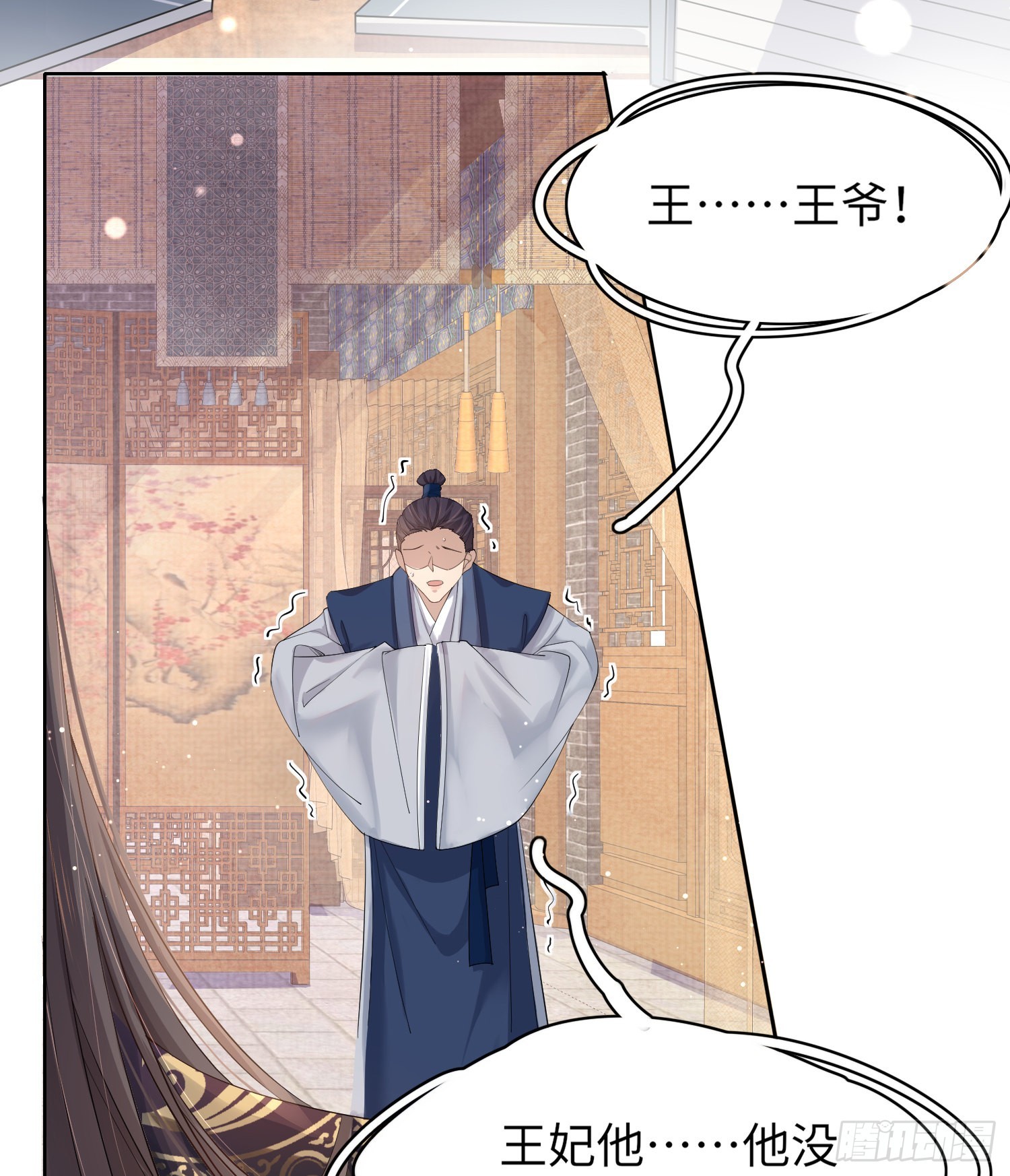 第3话  就要买买买28