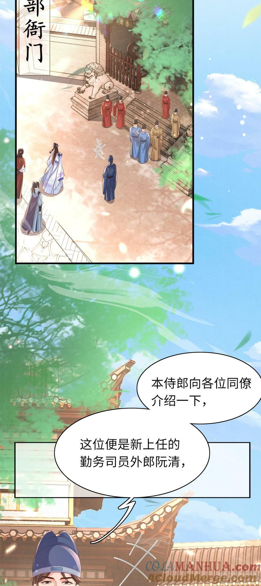 第77话 阮清的表演时间22