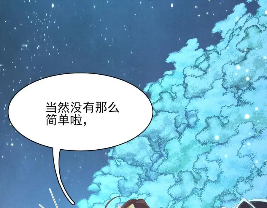 第137话 虚张声势妙啊95