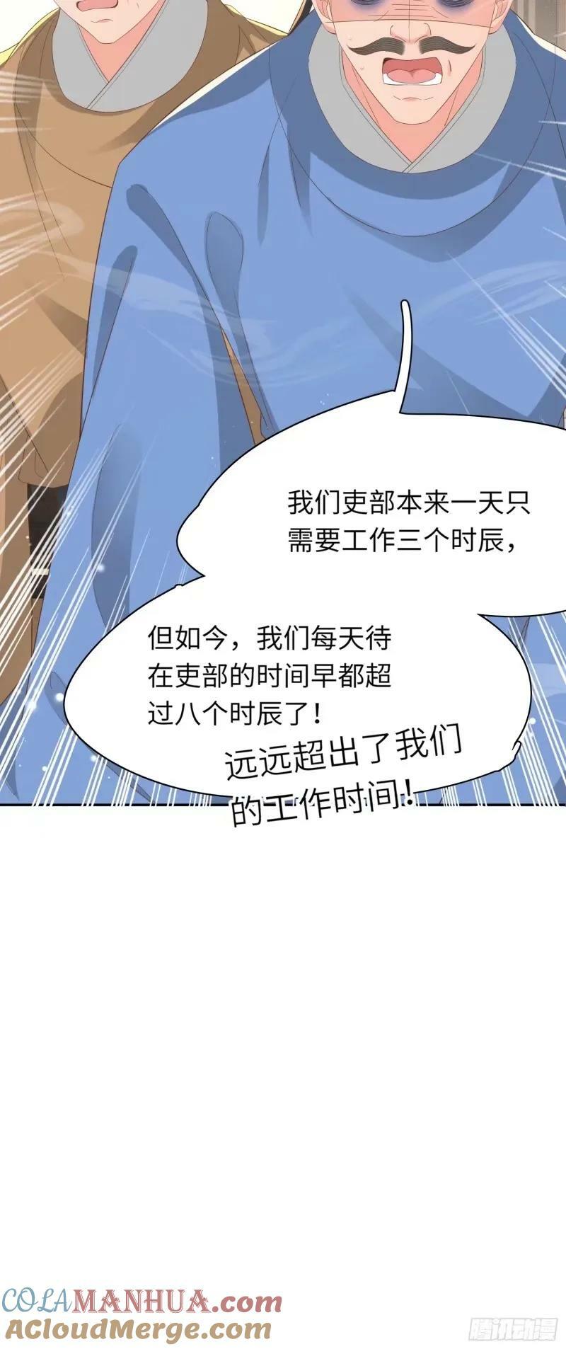 第81话 阮清的奇思妙想30